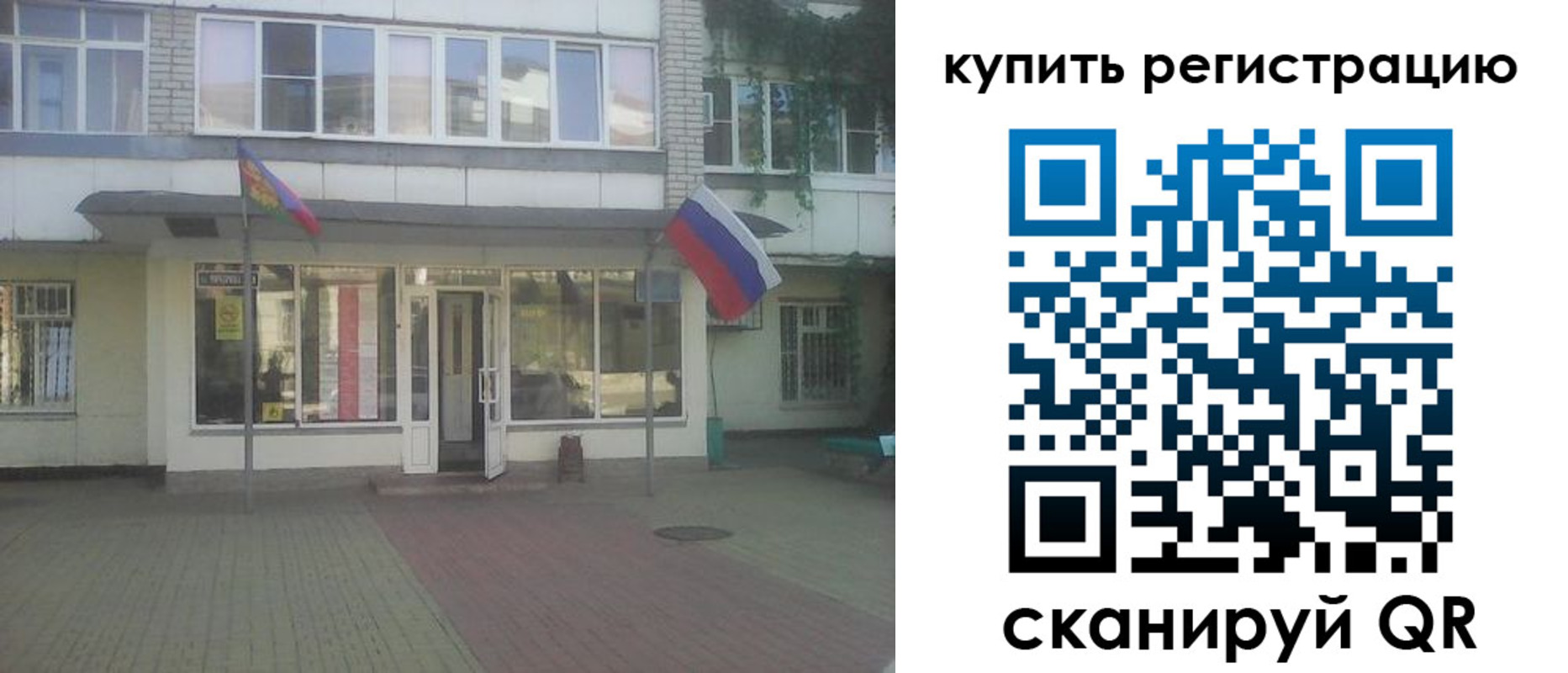 временная регистрация законно в Красноярском крае