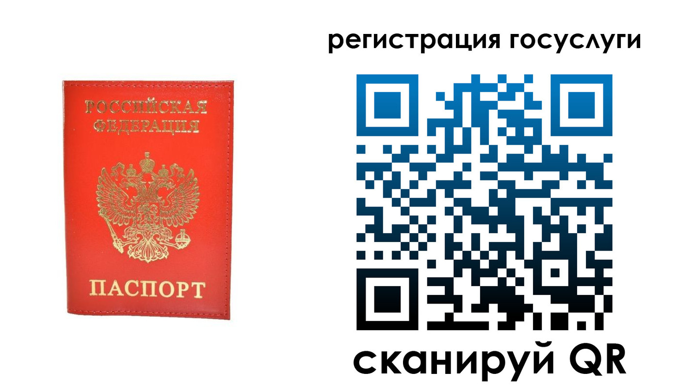 прописка ребенка в Красноярском крае