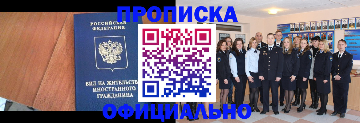 временная регистрация адрес в Красноярском крае