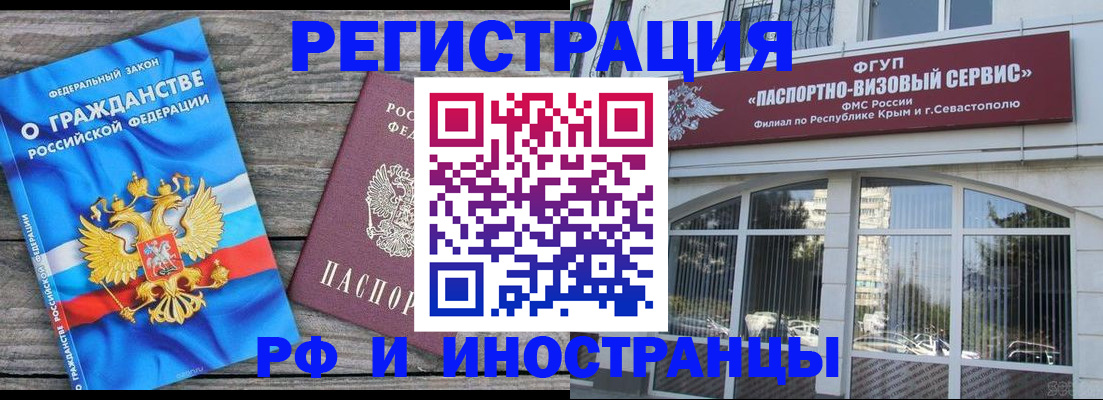 прописка для военкомата в Красноярском крае